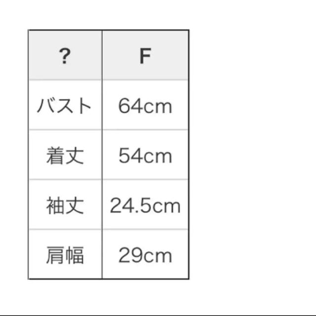 TODAYFUL(トゥデイフル)のmiho様　todayful Vネックニット レディースのトップス(Tシャツ(半袖/袖なし))の商品写真