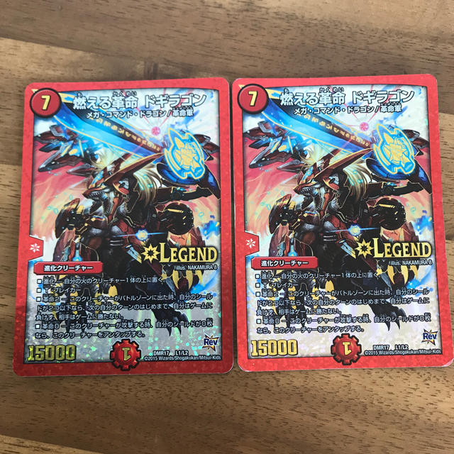 デュエルマスターズ デュエルマスターズ ドギラゴンセット7枚の通販 By Mゴリラ12 S Shop デュエルマスターズならラクマ デュエルマスターズ デュエルマスターズ ドギラゴンセット7枚の通販 By Mゴリラ12 S Shop デュエルマスターズならラクマ