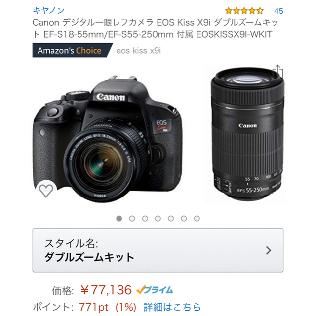 Canon EOS Kiss X9i ダブルズームキット