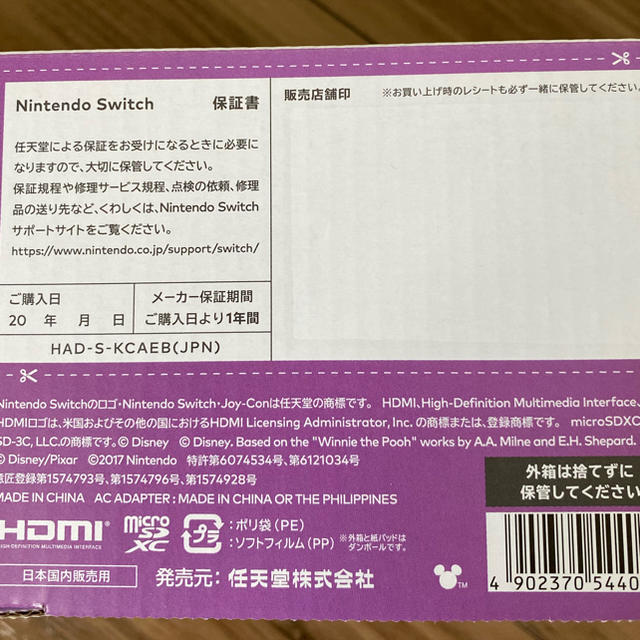 Nintendo Switch(ニンテンドースイッチ)のNintendo Switch ディズニー ツムツム フェスティバルセット 新品 エンタメ/ホビーのゲームソフト/ゲーム機本体(家庭用ゲーム機本体)の商品写真