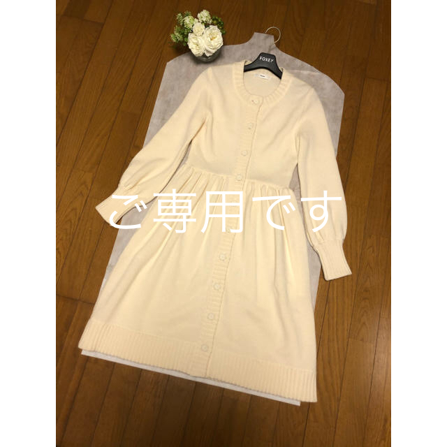 新品未使用♡Rene♡カシミヤ ニットコート♡フォクシー好きの方にも