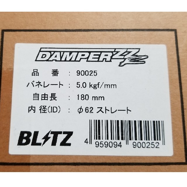 BLITZ　DAMPER ZZR　スプリング2本セット 自動車/バイクの自動車(汎用パーツ)の商品写真