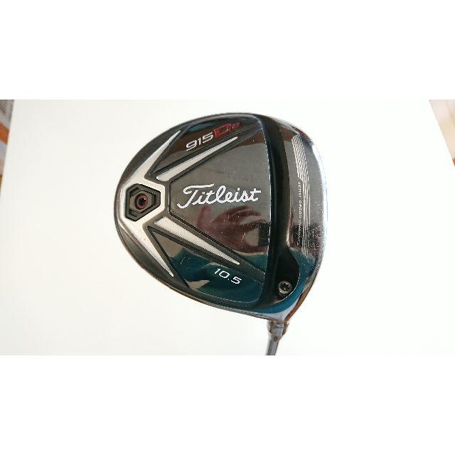 Titleist - タイトリスト ９１５Ｄ２ ドライバー １０．５度 ＳＲ