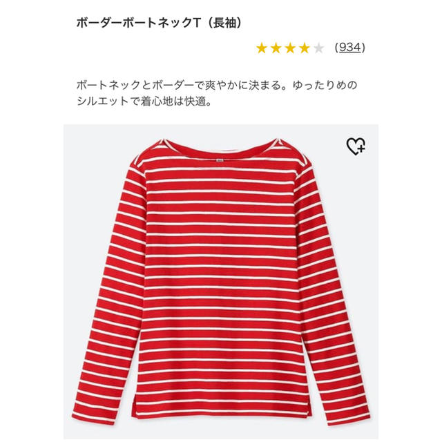 UNIQLO(ユニクロ)のボーダーボートネックT レディースのトップス(Tシャツ(長袖/七分))の商品写真