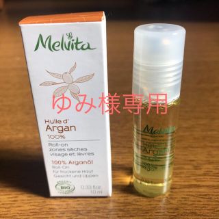 メルヴィータ(Melvita)のメルヴィータ　アルガンオイル 10ml(オイル/美容液)