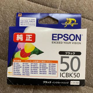 エプソン(EPSON)のエプソン純正インク・ブラック(PC周辺機器)