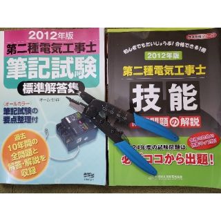 第二種電気工事士技能試験対応☆ワイヤストリッパーP-957Ψ(￣ー+￣)(メンテナンス用品)