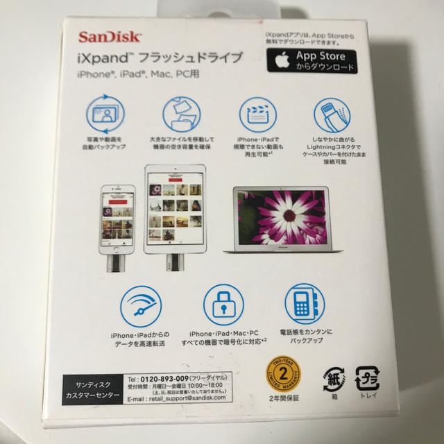 SanDisk(サンディスク)の【新品・開封済】ixpand docomo 16GB スマホ/家電/カメラのスマホアクセサリー(その他)の商品写真