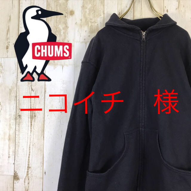 CHAMS チャムス スウェット フルジップ 裏起毛 ワンポイントロゴ ブラック