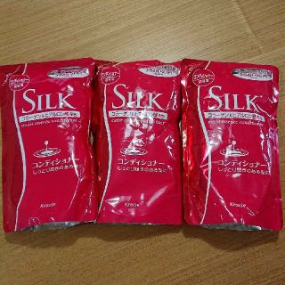 クラシエ(Kracie)のシルク(SILK)コンディショナー3点セット(コンディショナー/リンス)