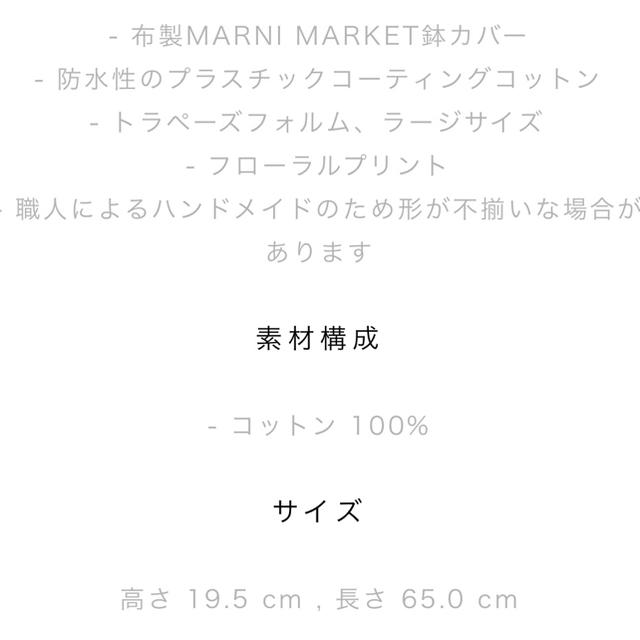 Marni(マルニ)のMARNI  インテリア インテリア/住まい/日用品のインテリア小物(置物)の商品写真