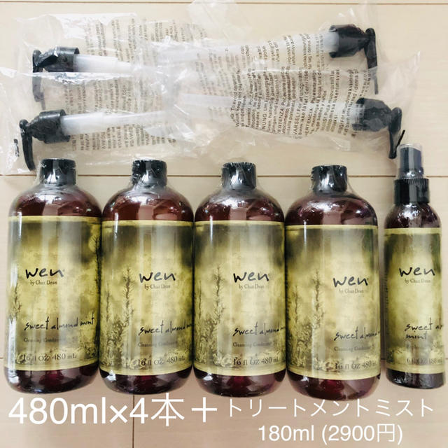 最新ショップニュース WENシャンプー480ml×4本 トリートメントミスト 