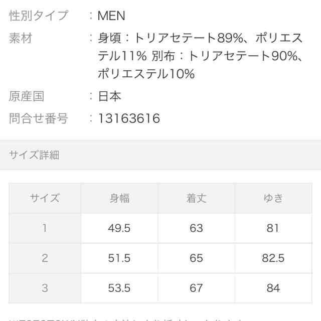 STUDIOUS(ステュディオス)の STUDIOUSスカジャン メンズのジャケット/アウター(スカジャン)の商品写真