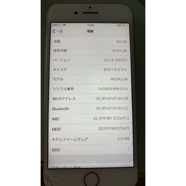 iPhone by sawa0901's shop｜アイフォーンならラクマ - アイフォン8の通販 即納在庫
