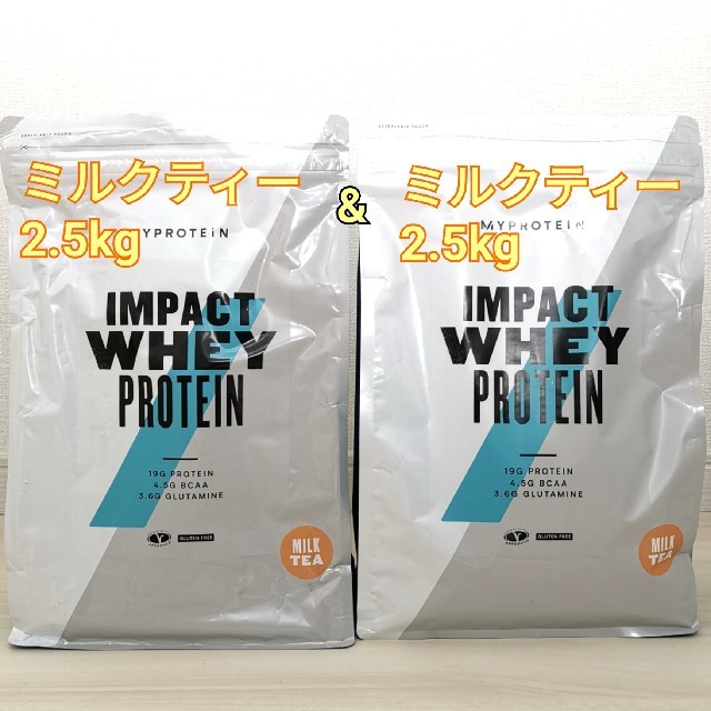 MYPROTEIN(マイプロテイン)のマイプロテイン 5kg(2.5+2.5kg) ミルクティー 食品/飲料/酒の健康食品(プロテイン)の商品写真