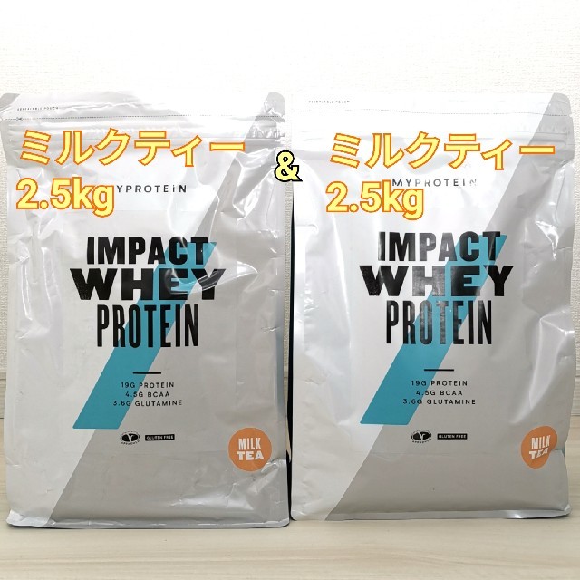 MYPROTEIN(マイプロテイン)のマイプロテイン 5kg(2.5+2.5kg) ミルクティー 食品/飲料/酒の健康食品(プロテイン)の商品写真