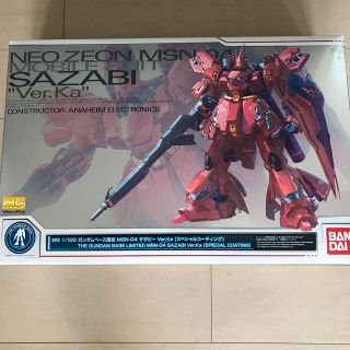 ガンダムベース限定 MG  サザビー Ver.Ka [スペシャルコーティング](プラモデル)