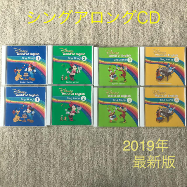 リニューアル版☆DWE シングアロングCD リニューアル版☆DWE シングアロングCD