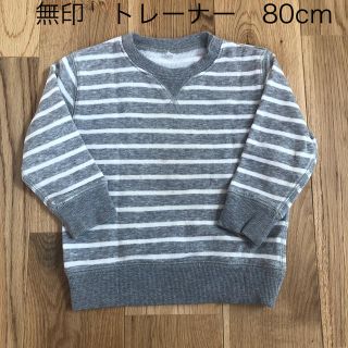 ムジルシリョウヒン(MUJI (無印良品))の無印良品　ボーダートレーナー　80cm(トレーナー)