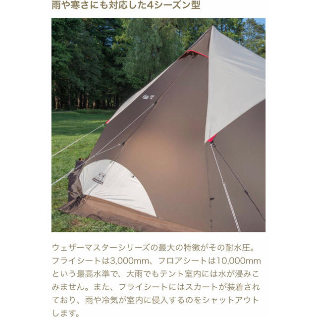 未開封】コールマン ウェザーマスター 4S T.P.クレスト テント | www