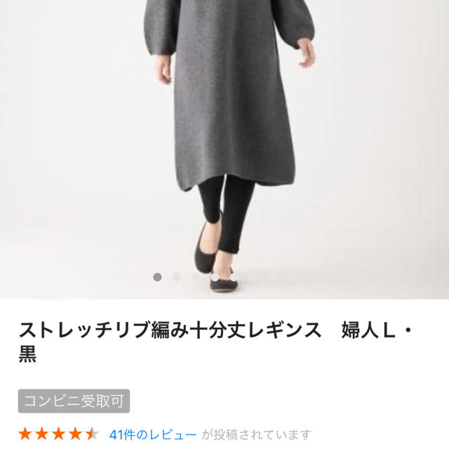 MUJI (無印良品)(ムジルシリョウヒン)の無印リブレギンス レディースのレッグウェア(レギンス/スパッツ)の商品写真