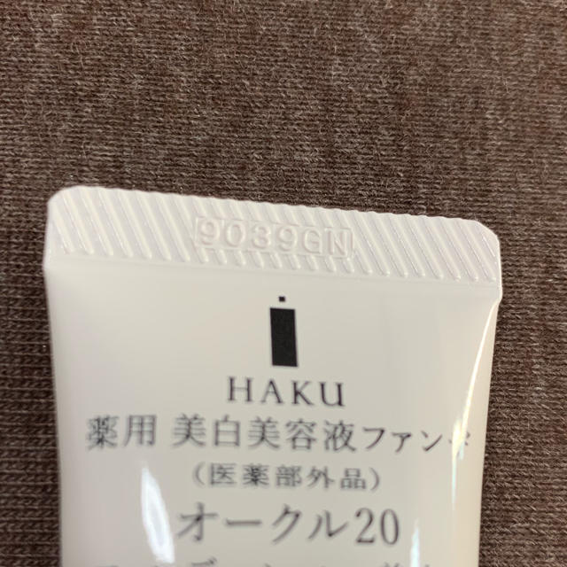 SHISEIDO (資生堂)(シセイドウ)の資生堂HAKU 美白美容液ファンデ オークル20 箱あり ほぼ全量残 コスメ/美容のベースメイク/化粧品(ファンデーション)の商品写真