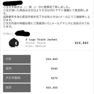Supreme - supreme Sロゴトラックジャケット Mサイズの通販 by NK Supreme - supreme Sロゴトラックジャケット Mサイズの通販 by NK