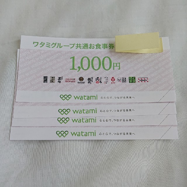 オンラインストア特価 ワタミグループ共通お食事券 4,000円分 オンラインストア特注|優待券/割引券 - dcwaindefla.dz オンラインストア特価 ワタミグループ共通お食事券 4,000円分 オンラインストア特注|優待券/割引券 - dcwaindefla.dz