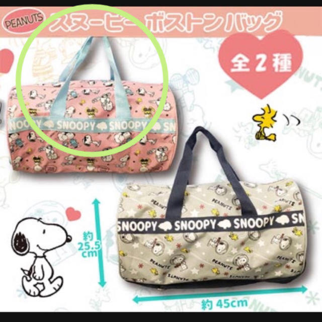 Snoopy 新品 スヌーピー ボストンバッグ の通販 By みりひ S Shop スヌーピーならラクマ