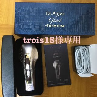 ゴースト(Ghost)のDr.Arrivo  Ghost  PREMIUM(フェイスケア/美顔器)