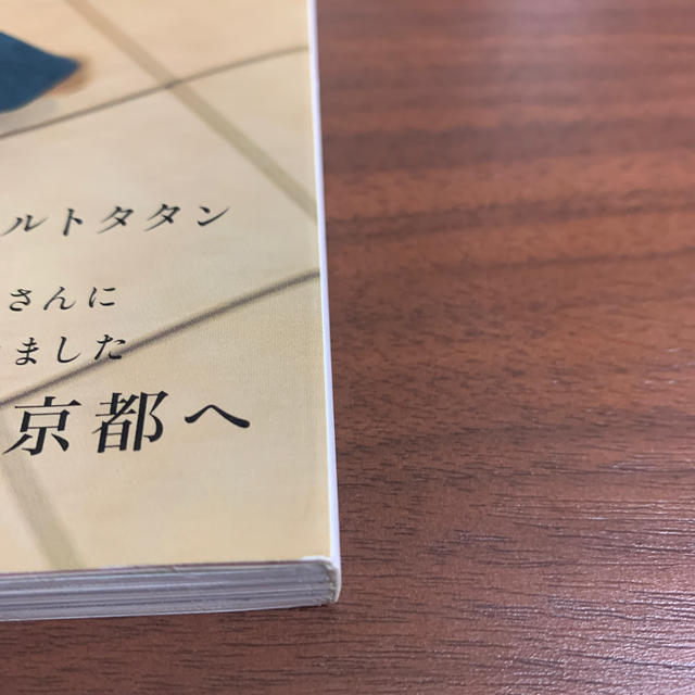 栗原はるみ(クリハラハルミ)の栗原はるみ✨haru-mi✨秋vol.21✨ エンタメ/ホビーの本(住まい/暮らし/子育て)の商品写真