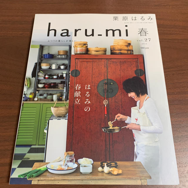 栗原はるみ(クリハラハルミ)の栗原はるみ✨haru-mi✨春vol.27✨ エンタメ/ホビーの本(住まい/暮らし/子育て)の商品写真