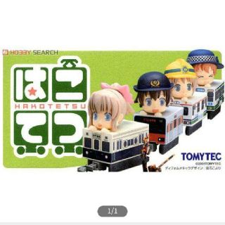 トミー(TOMMY)の新品　はこてつ鉄道むすめ　フィギュア(鉄道)