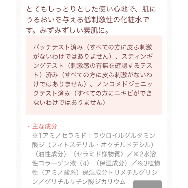 コラージュフルフル(コラージュフルフル)の＊コラージュ薬用保湿化粧水(とてもしっとり)＊残量約95%＊ コスメ/美容のスキンケア/基礎化粧品(化粧水/ローション)の商品写真