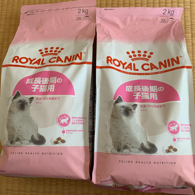 ロイヤルカナン 成長後期の子猫用 2kg x 2の通販 by nicomel's ロイヤルカナン 成長後期の子猫用 2kg x 2の通販 by nicomel's