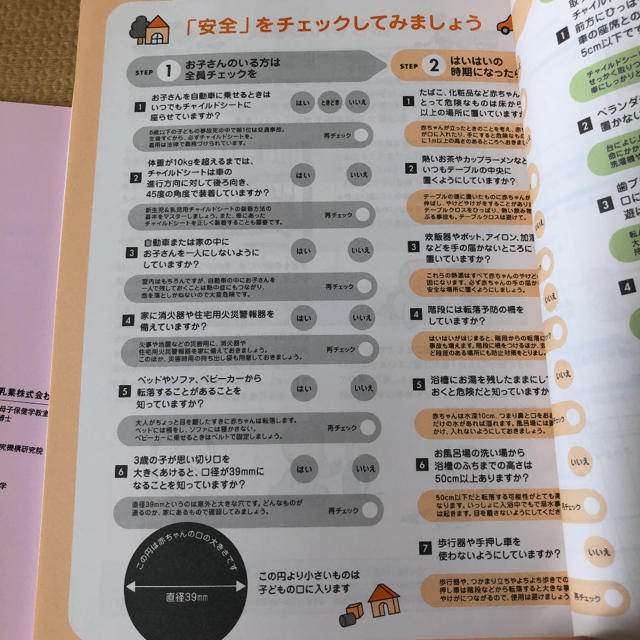 新品・未使用 ベビーダイアリー2冊 キッズ/ベビー/マタニティのメモリアル/セレモニー用品(その他)の商品写真