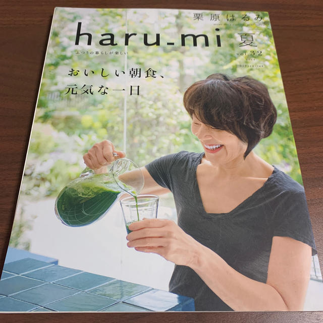 栗原はるみ(クリハラハルミ)の栗原はるみ✨haru-mi✨夏vol.32✨ エンタメ/ホビーの本(住まい/暮らし/子育て)の商品写真