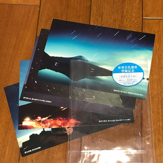 世界文化遺産登録記念　星降る富士山　ポストカード　5枚セット(印刷物)