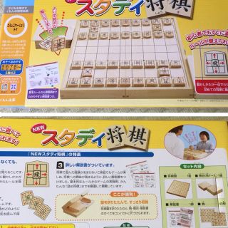 公文　NEW スタディ 将棋 おまけ(知育玩具)