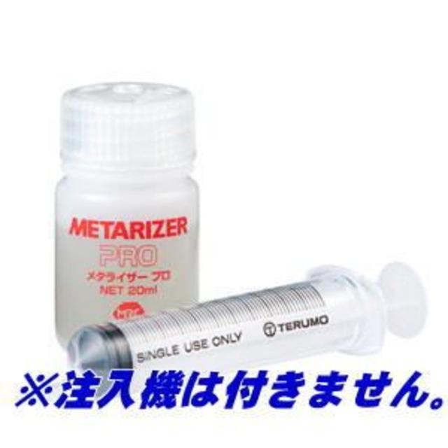 メンテナンス用品METARIZER PRO メタライザーPRO 20ml 1本 オイル添加剤