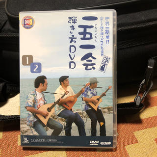 DVD＞一五一会弾き方DVD(楽譜)