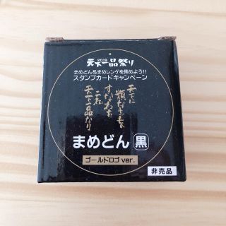 天下一品祭り2019 まめどん（ゴールドロゴバージョン）(ノベルティグッズ)