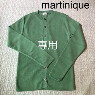 マルティニークルコント(martinique Le Conte)のmartinique マルティニーク　カーディガン  ウール(カーディガン)