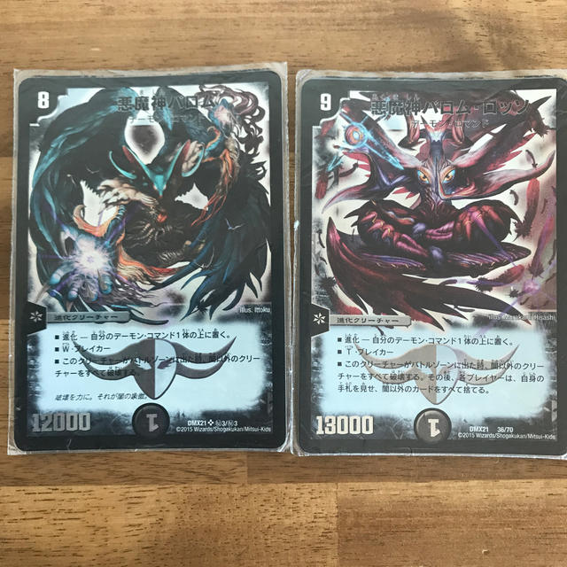 デュエルマスターズ - 悪魔龍王 ドルバロムD他ドルバロムセット デュエルマスターズ - 悪魔龍王 ドルバロムD他ドルバロムセット