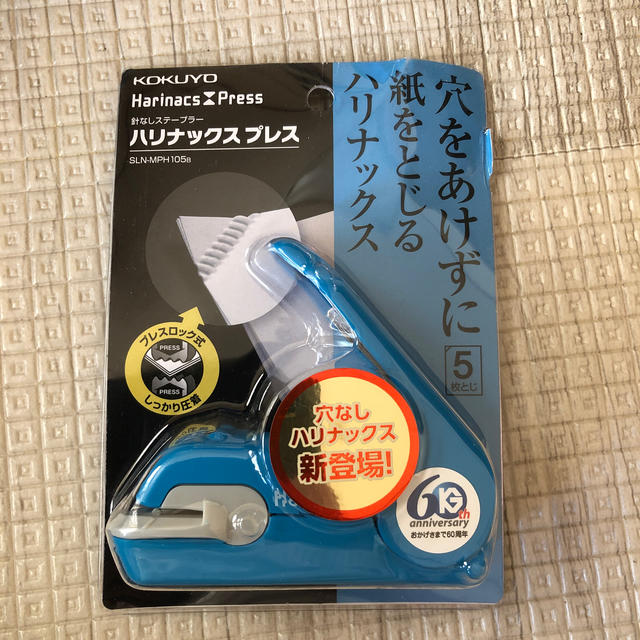 コクヨ(コクヨ)の針なしステープラー　ハリナックス プレス インテリア/住まい/日用品のオフィス用品(オフィス用品一般)の商品写真