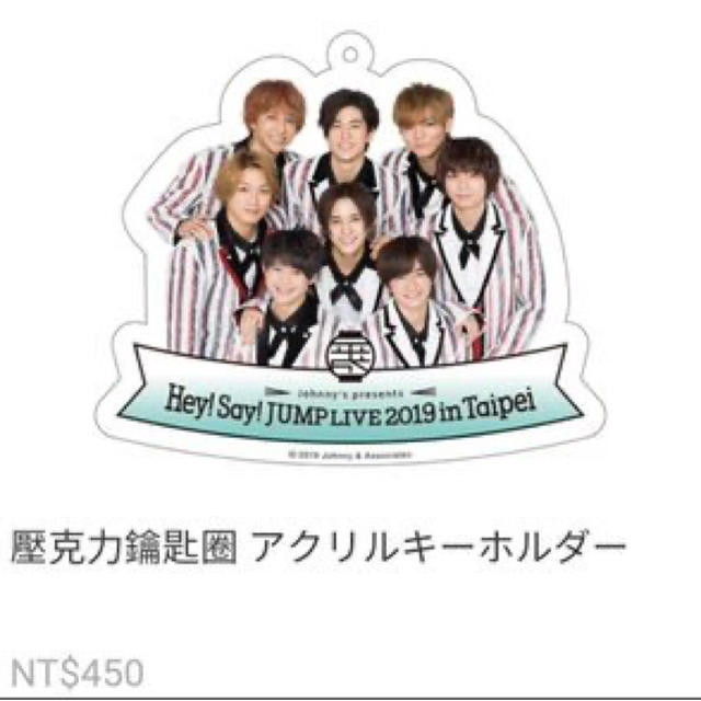 Hey!Say!JUMP 台湾 グッズセット m様専用 アイドルグッズ $年末SALE