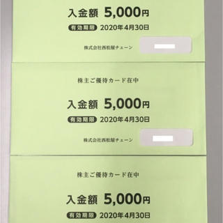 ニシマツヤ(西松屋)の最新 西松屋チェーン 株主優待カード 15000円分 2020年4月30日迄有効(ショッピング)