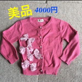 オススメ‼️カーディガン(カーディガン)