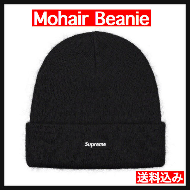 Supreme(シュプリーム)のmohair beanie メンズの帽子(ニット帽/ビーニー)の商品写真