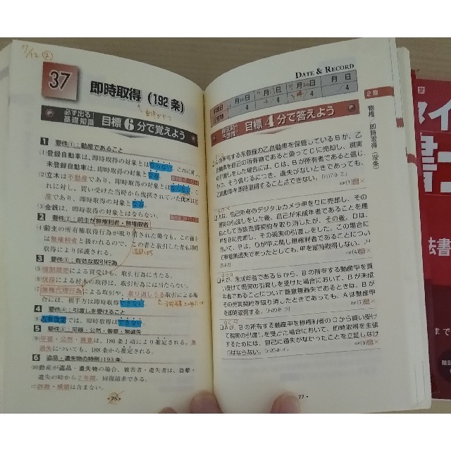 ケータイ司法書士